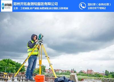 開拓者測繪 免費測繪方案與平頂山衛星通信服務