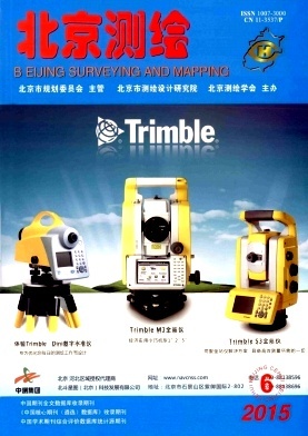 北京測繪與導(dǎo)航技術(shù)發(fā)展與應(yīng)用前景