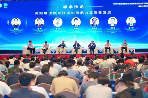 科技引領(lǐng)未來(lái) 2023測(cè)繪地理信息高質(zhì)量發(fā)展論壇暨《測(cè)繪學(xué)報(bào)》學(xué)術(shù)年會(huì)圓滿落幕，衛(wèi)星通信服務(wù)成焦點(diǎn)